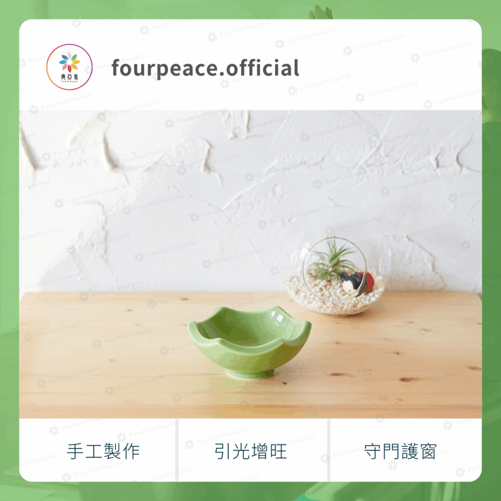 九轉錢坤爐｜綠色