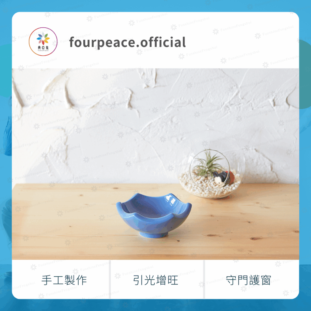 九轉錢坤爐｜藍色