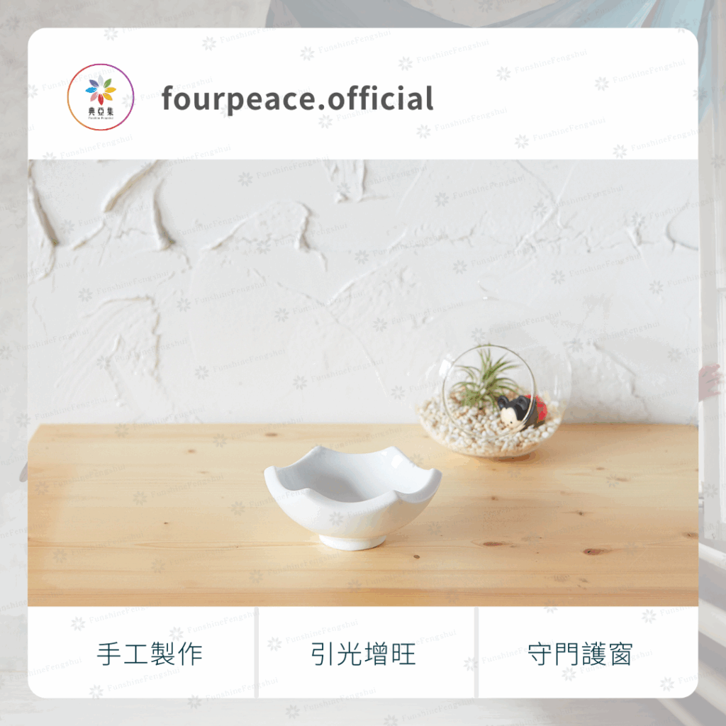 九轉錢坤爐｜白色