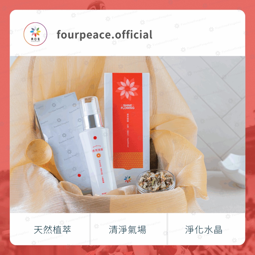 香芙洛霖｜紅韻－蘋果花