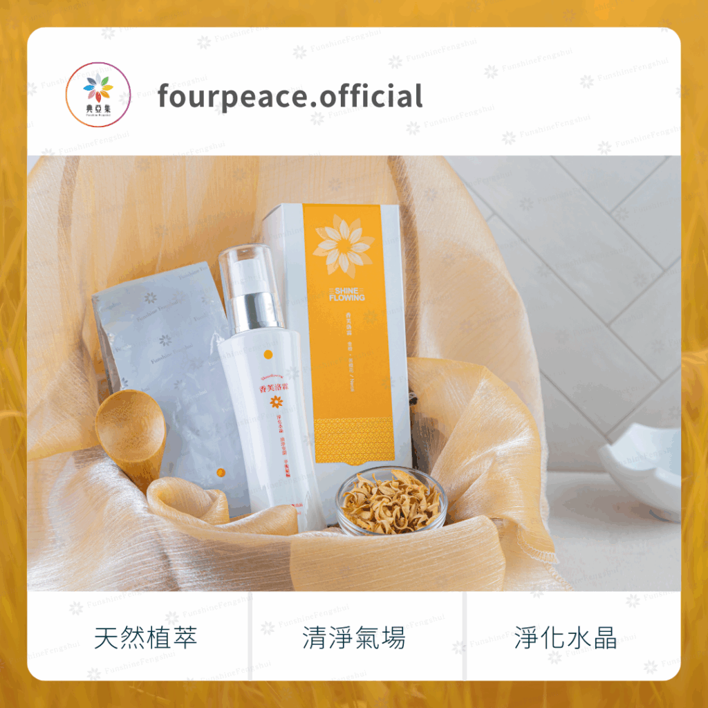 香芙洛霖｜金橙－苦橙花