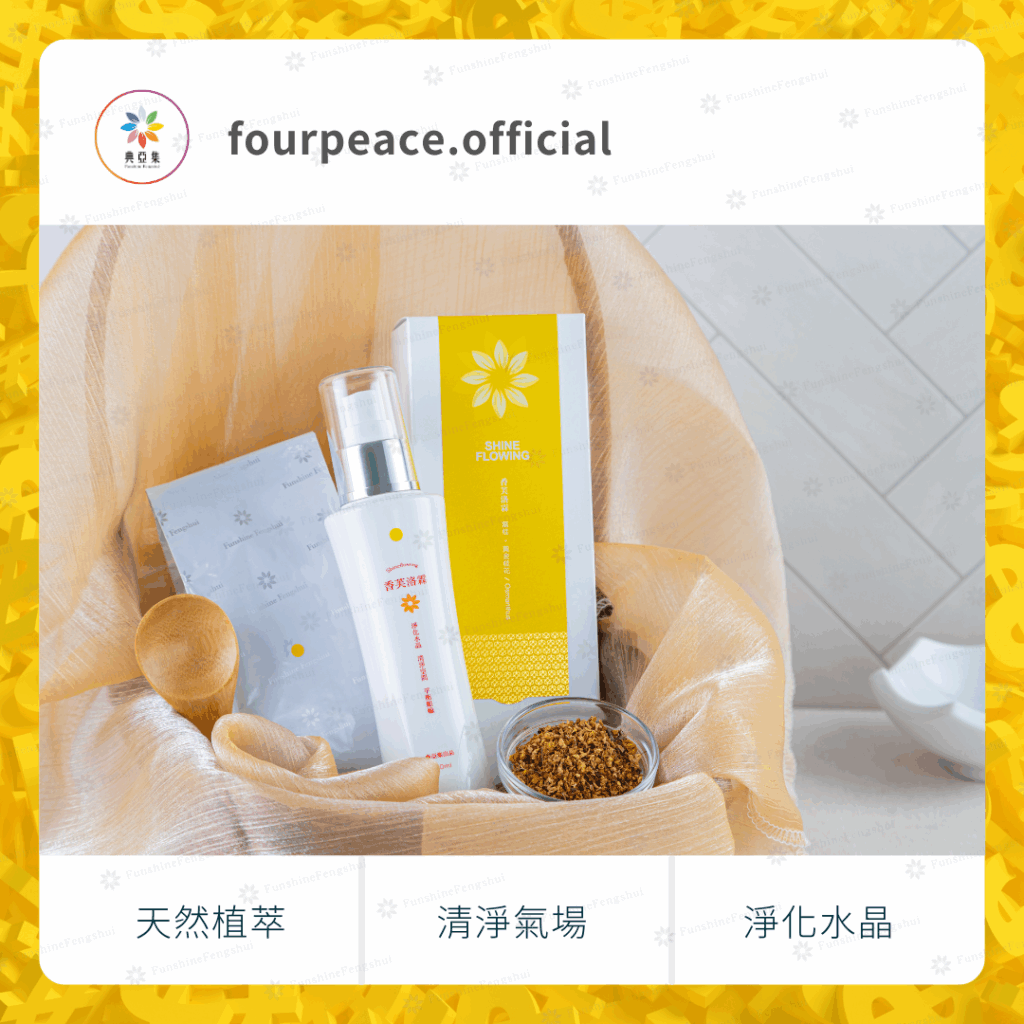 香芙洛霖｜富桂－黃金桂花