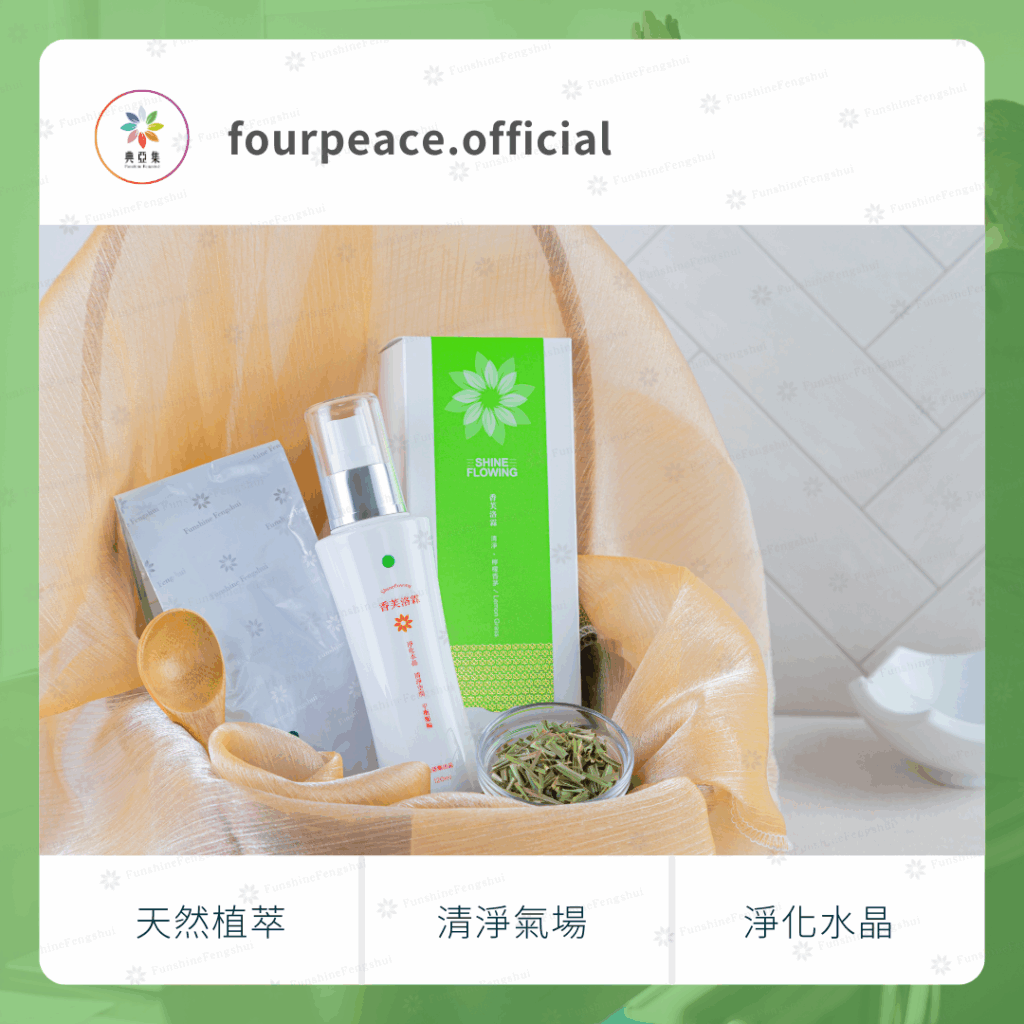 香芙洛霖｜清淨－檸檬香茅