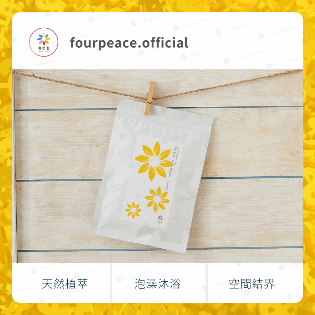 清淨浴粉300g｜富桂－黃金桂花