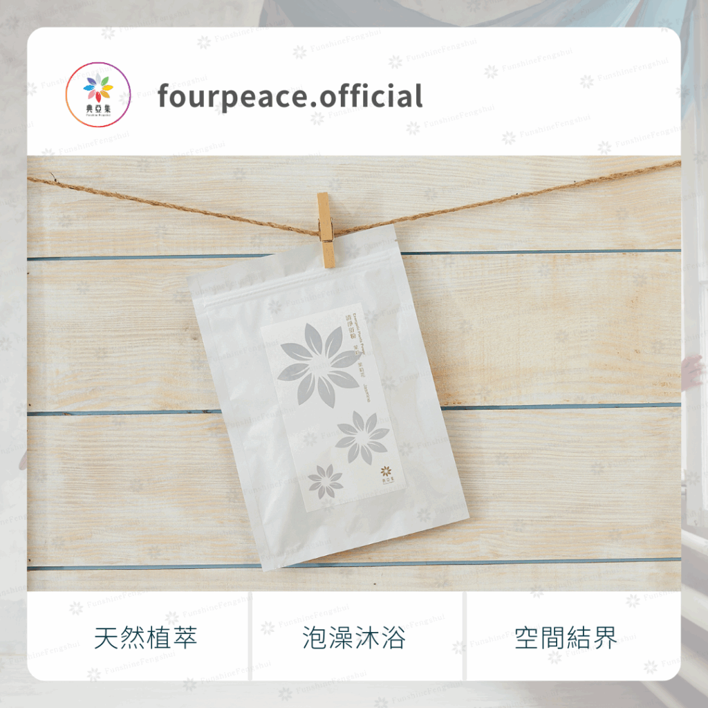 清淨浴粉300g｜茉莉－茉莉花