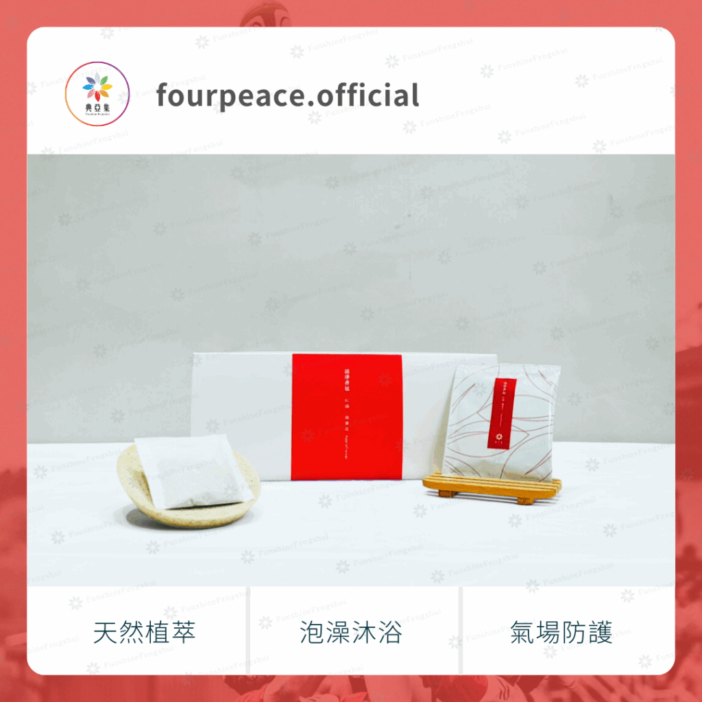 清淨香包｜紅韻－蘋果花