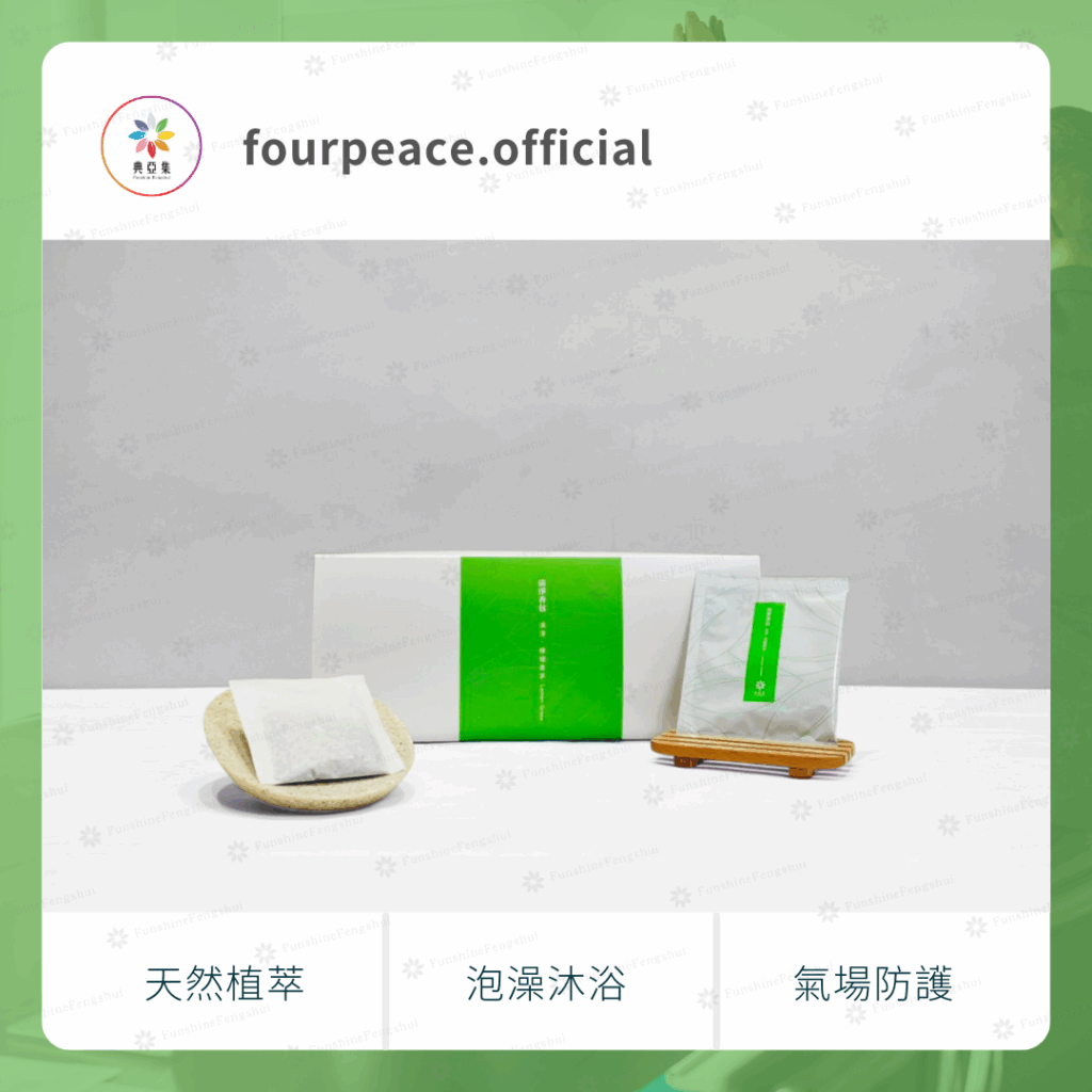 清淨香包｜清淨－檸檬香茅