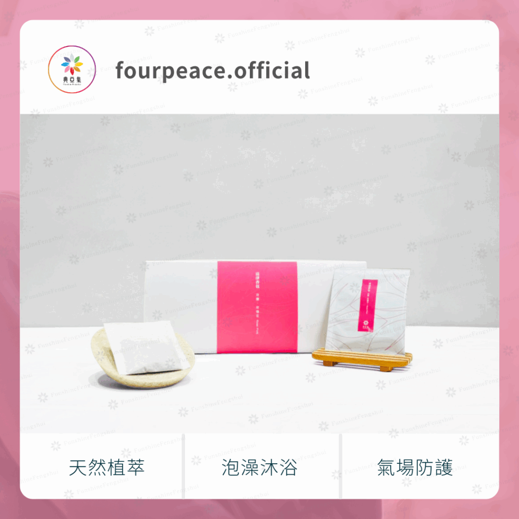 清淨香包｜玫蘭－粉紅玫瑰