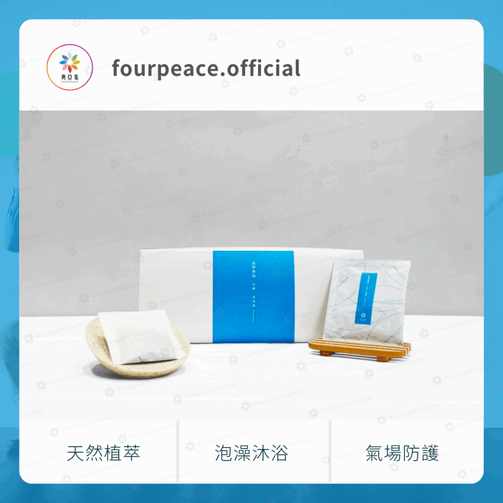 清淨香包｜迷蝶－迷迭香