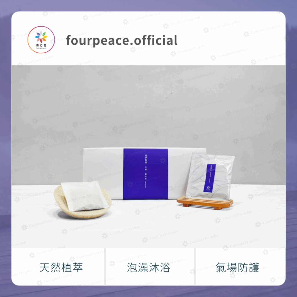 清淨香包｜芳薰－薰衣草