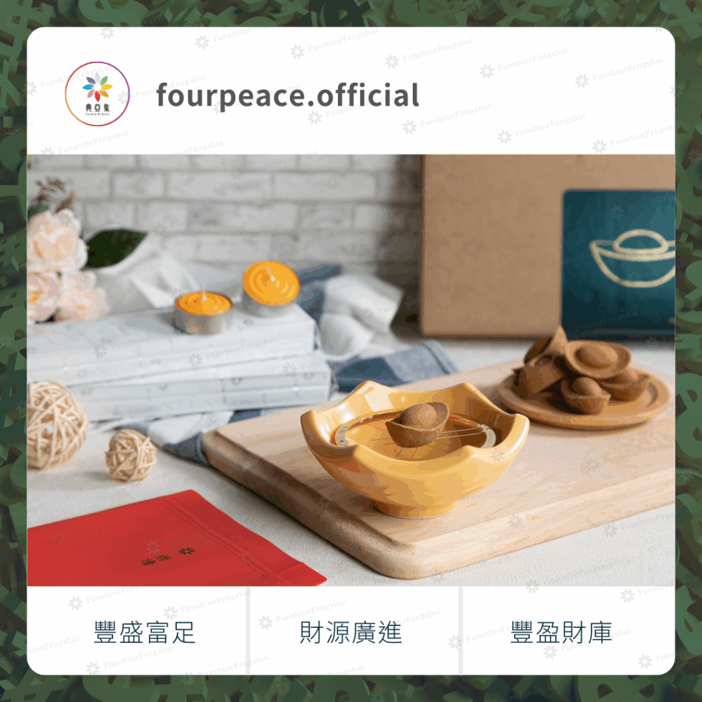 豐盈財庫元寶香