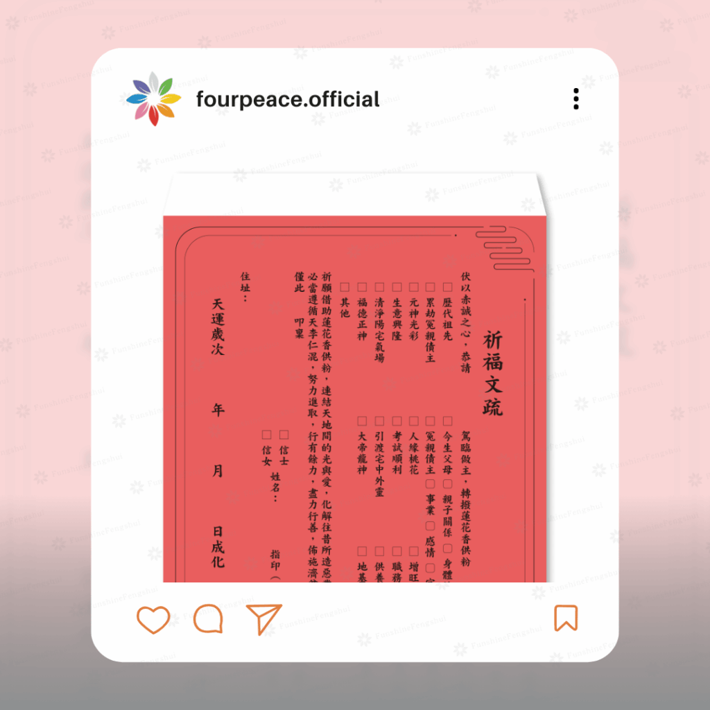 蓮花粉｜文疏袋