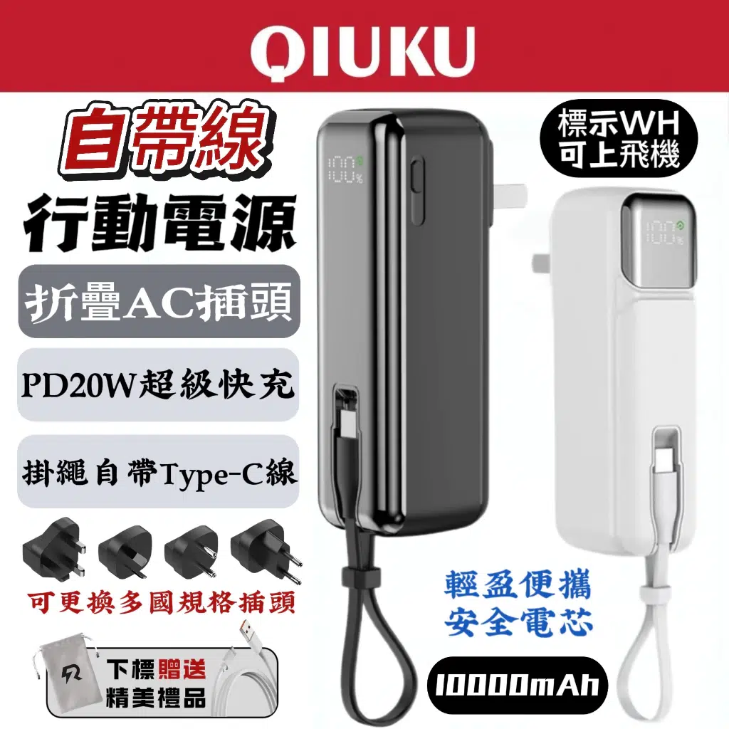 行動電源開箱推薦