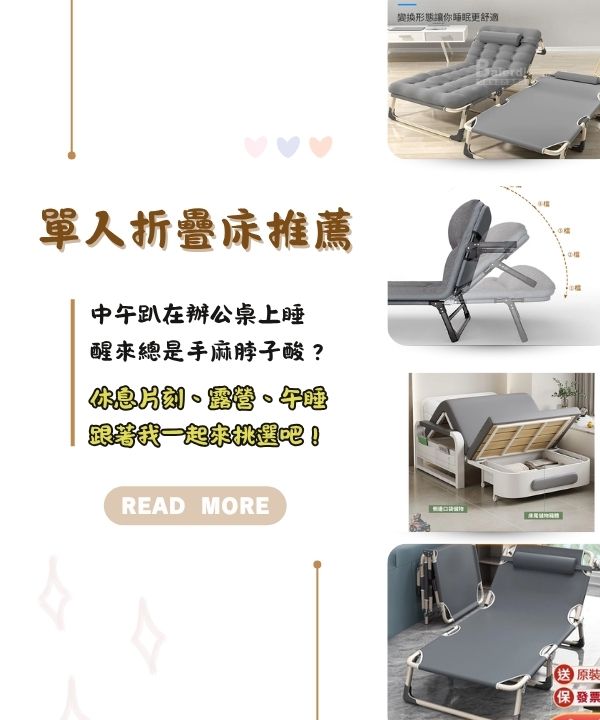 單人折疊床推薦