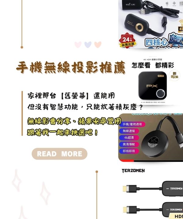 手機無線投影推薦