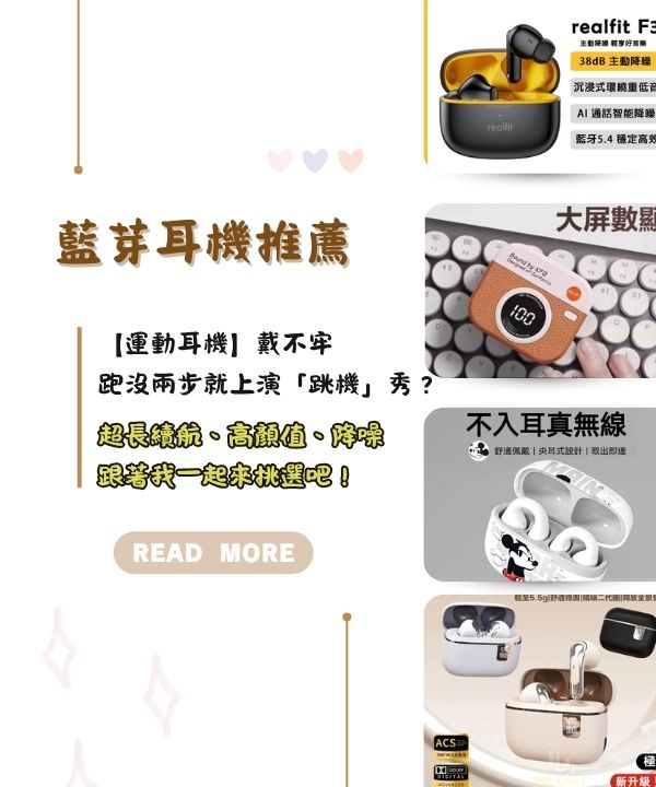 藍芽耳機推薦