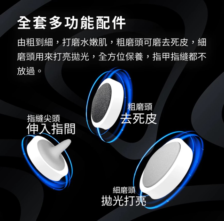 電動磨腳皮機推薦