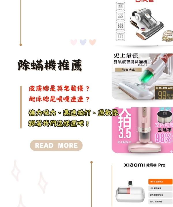 除蟎機推薦