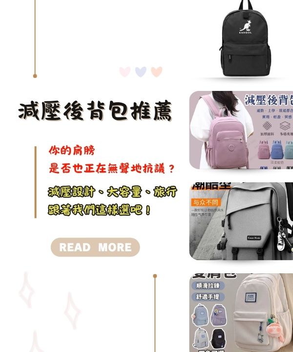 減壓後背包推薦