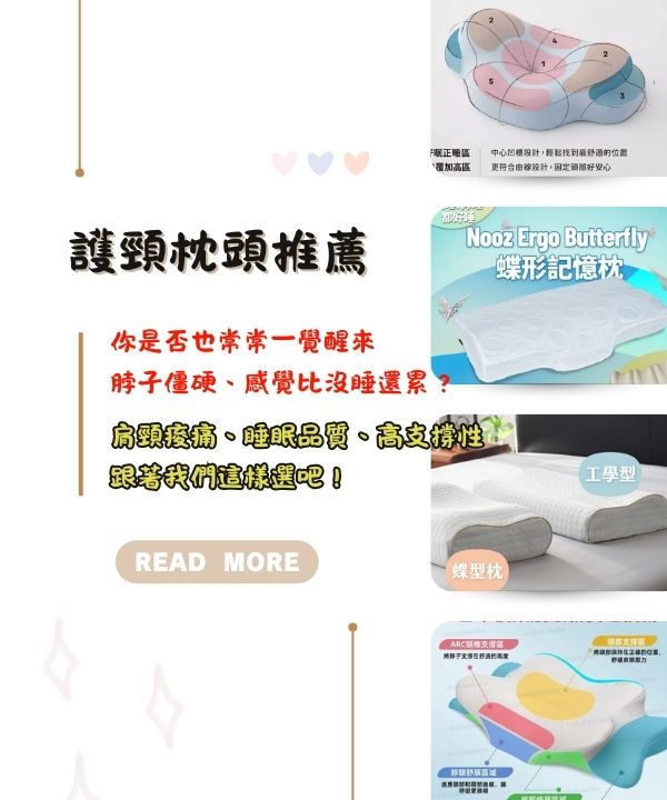 護頸枕頭推薦