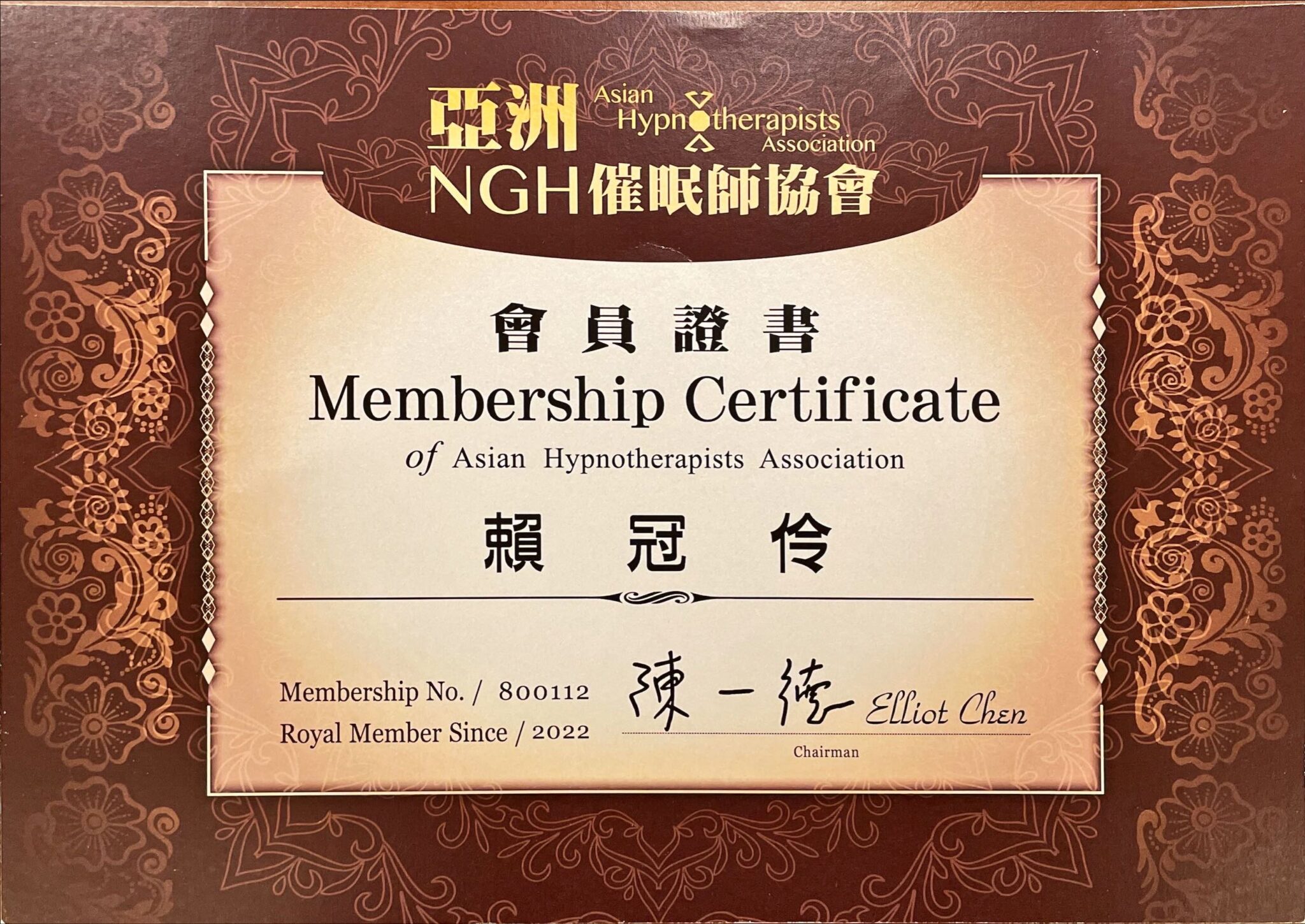 2022AsiaNGHAssociationkoayu