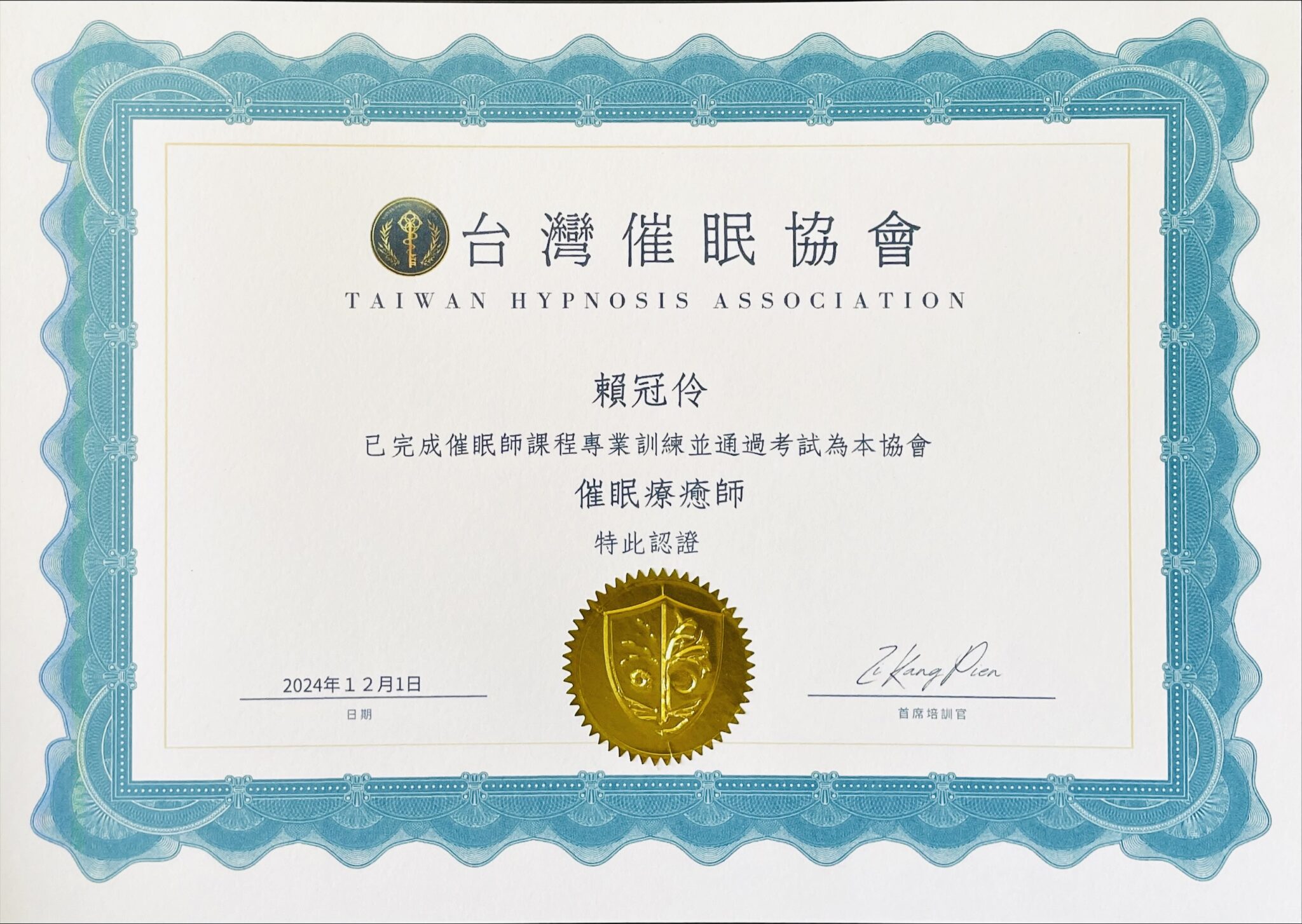 202504TWHYPAssociationkoayu