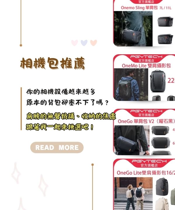 攝影包推薦