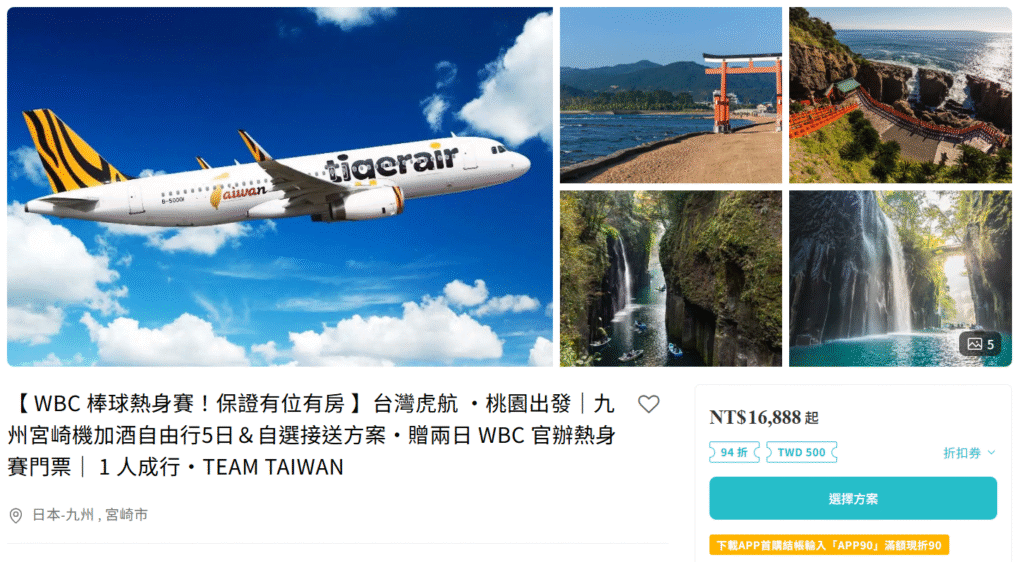 WBC機加酒
